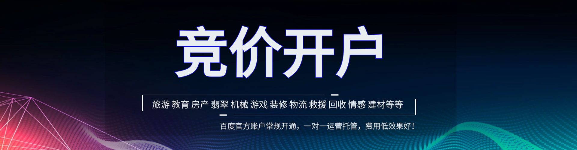 海北信息流平台