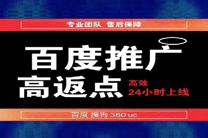 sem竞价推广托管的成功之路